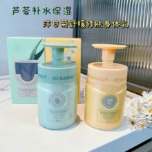 洋甘菊舒缓修肤身体乳滋润保湿润肤香体持久留香72小时秋冬男女