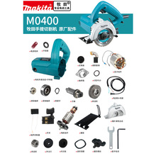 makita�����ʯ�Cԭ�S���M0400���D���_�P̼ˢ�C���װ��X݆����