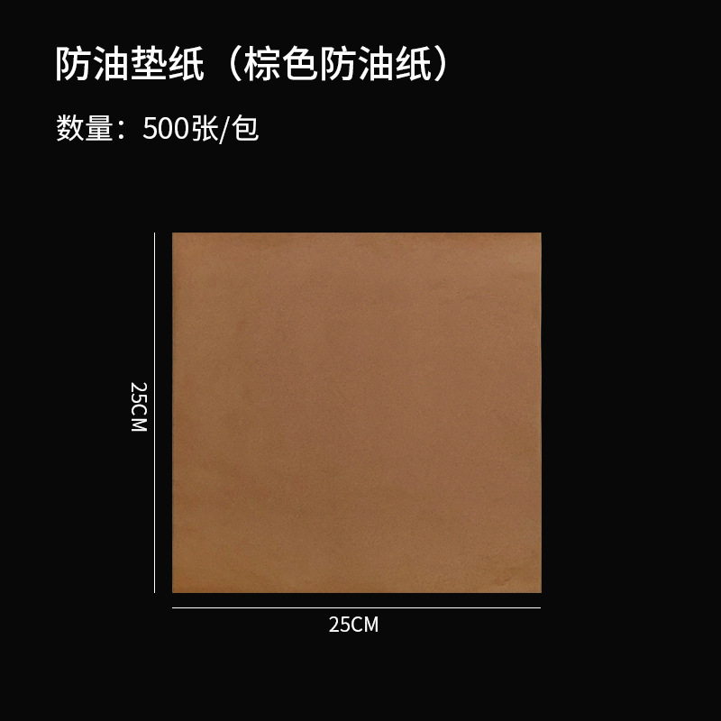 跨境食品防油垫纸薯条汉堡隔油包装纸亚马逊厨房烘焙吸油纸防油纸|undefined
