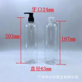 500毫升瘦高圆肩瓶塑料瓶 泡泡液瓶 智能马桶瓶 精华液瓶分装瓶