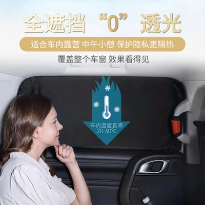 Bmw X1X2X3X4X5X6X7 Sunshade Curtain 3 Series Privacy Curtain 5 Series Sun Protection Curtain Heat Insulation Full Coverage for All Car Windows Camping