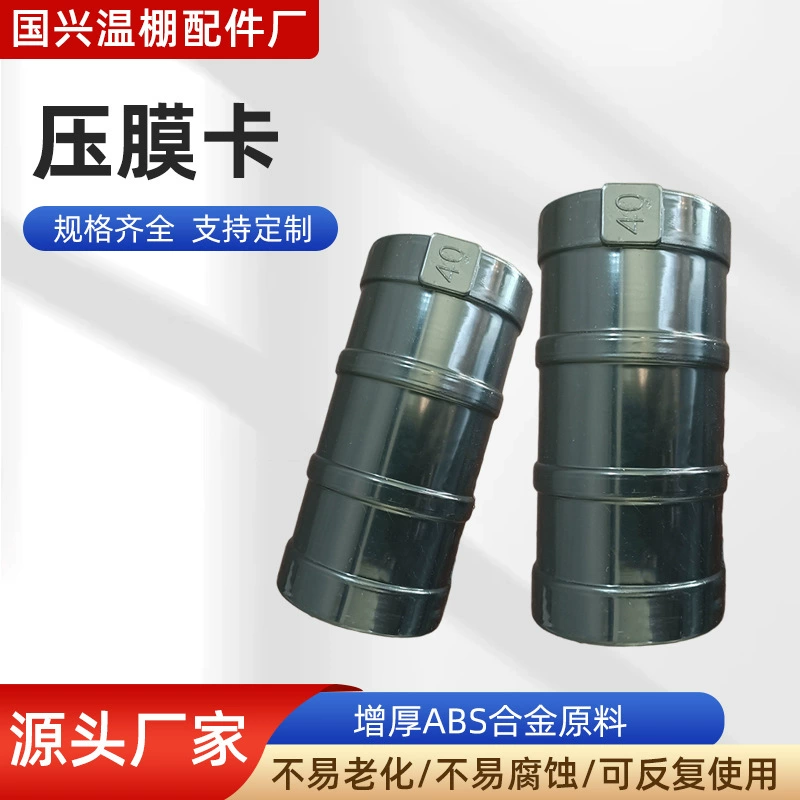 Крепление для навеса-тентов на трициклы, держатель для тепличных труб, полукруглый зажим, утолщенный антивозрастной сплав, зажим для крепления пленки 40 мкм.