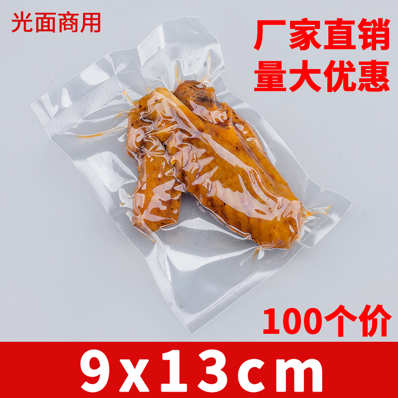 Bolsa de embalaje de alimentos al vacío de nylon grueso, bolsa de vacío comprimida, sellado de plástico cocinado transparente, gran tamaño comercial