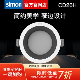 ����Simon��������CD26H�ڹ�Ƕ��ʽ����LED���ى��T��ѣͲ��Ra90