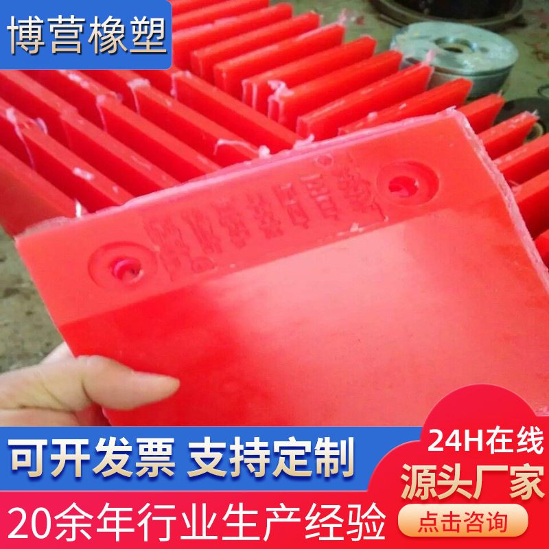 聚氨酯清扫器聚氨酯刮刀耐磨耐老化