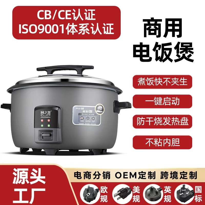 Source Factory Wholesale Large-Capacity Rice Cooker Non-Stick Commercial Rice Cooker 15-20 People Hotel Rice Cooker Wholesale