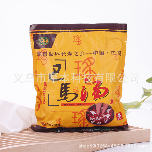 300g foot bath powder, Bama Tang foot bath powder wellness shop experience store sign-up lock customer door-to-door gift