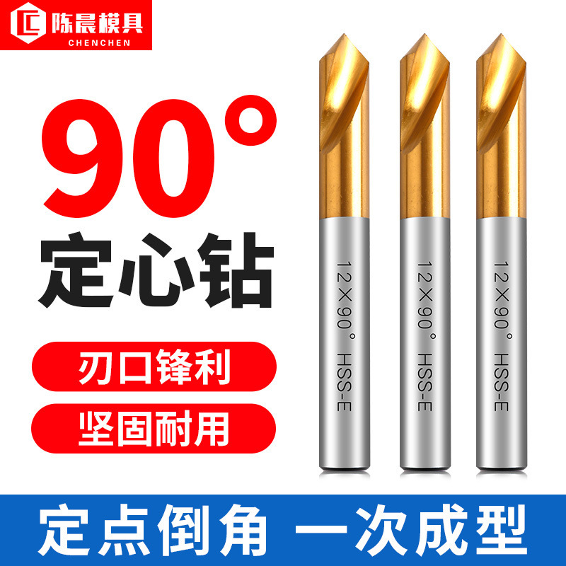 コバルトを含む定点ドリル位置決めセンタードリル面取りドリル穴ドリル定点ドリルチタンメッキ90度延長ステンレス|undefined