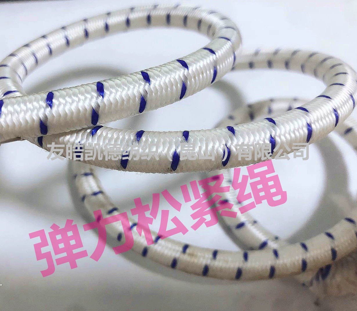 Прямые продажи с фабрики, белый круглый полиэстер, различные характеристики, эластичная веревка, круглая эластичная лента