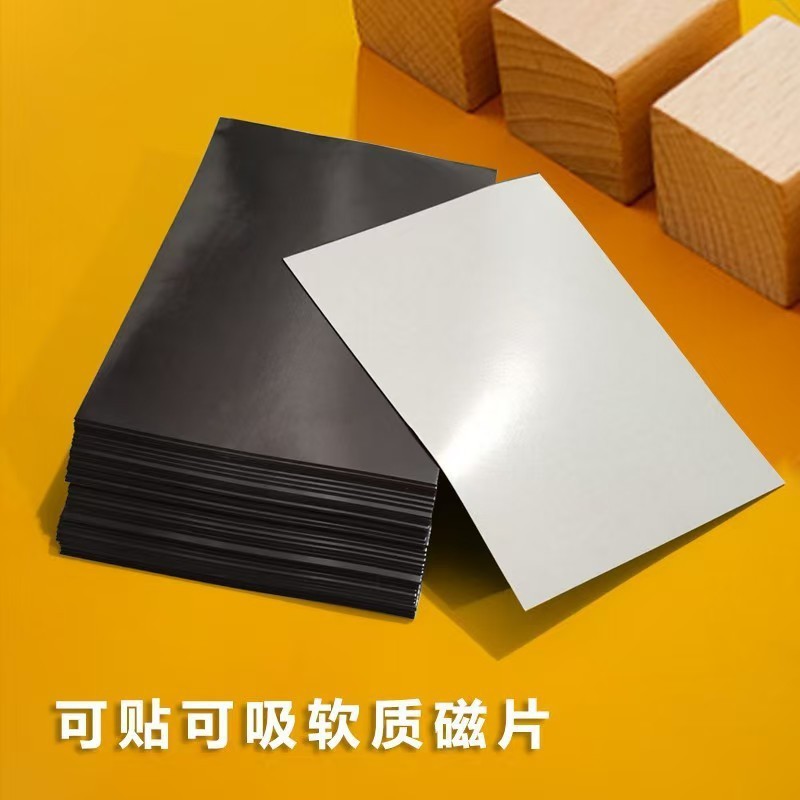 软磁贴圆形软磁片带背胶教学教具磁性板磁性diy冰箱贴磁铁强吸