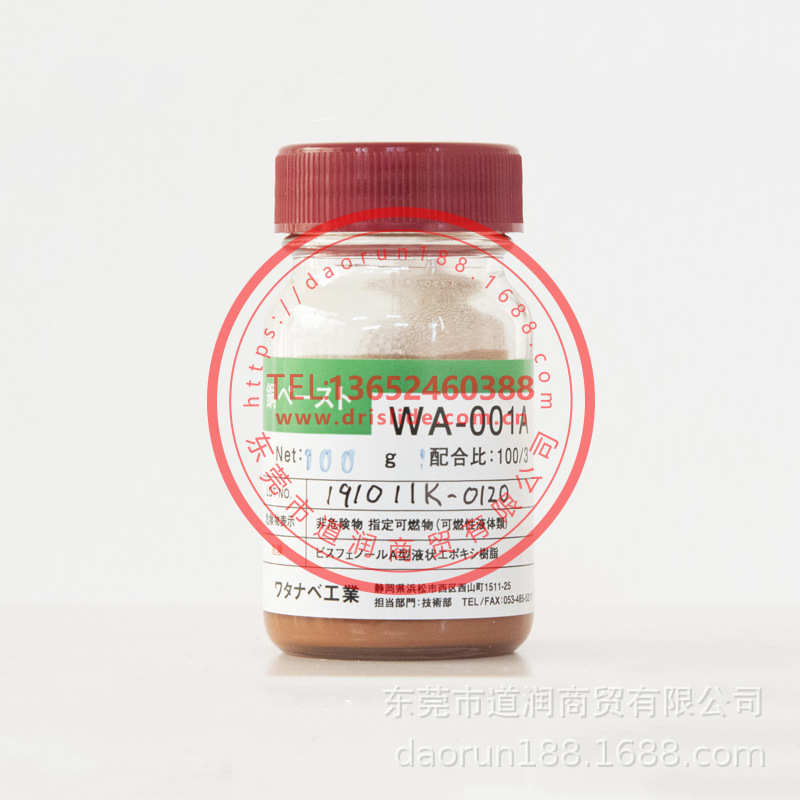 Precision WA-001A高性能填充剂100G
