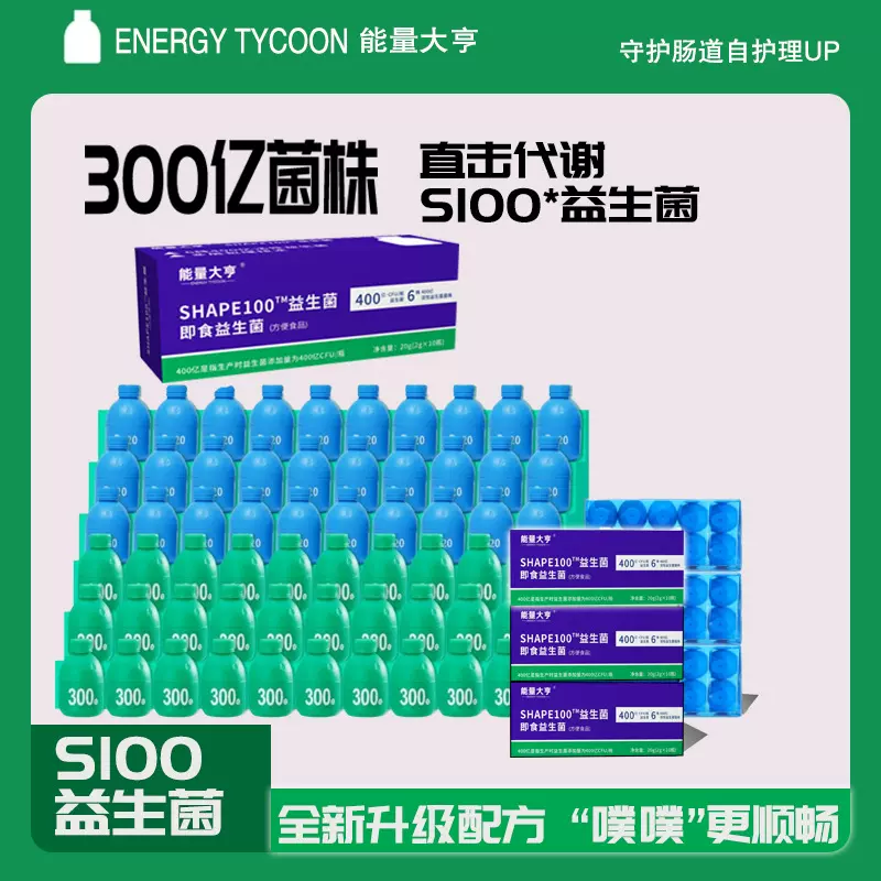 小绿瓶400亿益生菌 即食b420益生菌冻干粉批发活性小蓝瓶益生菌