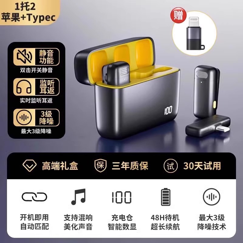 [1 to 2] apple + android dual model intelligent digital display warehouse version reverberation real-time monitoring + three-level deep noise reduction