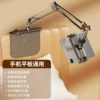 Phone holder for bed, tablet universal mobile phone