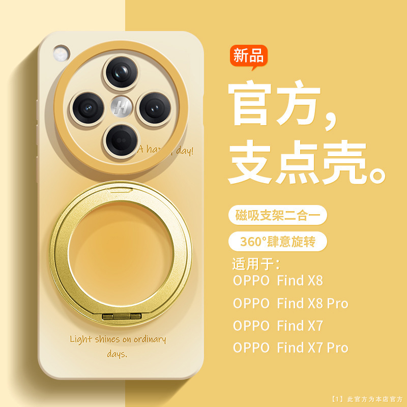 Woaeni OPPOfindx8 携帯電話ケース液体シリコーンオールインクルーシブレンズ x8s 回転スタンド肌に優しい手に適しています|undefined