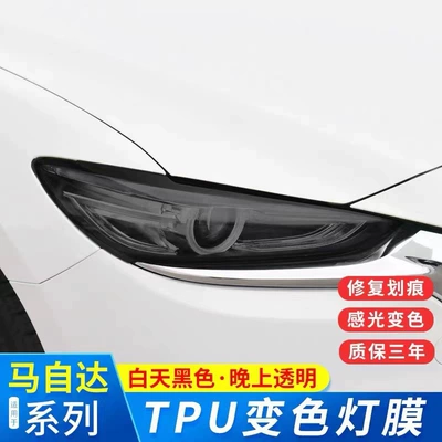 Atez blackened special headlight – Car headlight protective film - 20-21-atez-headlights-transparent-model