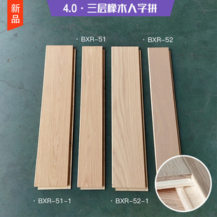 4.0mm��ľ�p��ľƤAB���W����������ƴ�ذ��ů�i�ی�ľ���ӵذ�