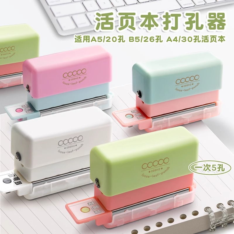 Kedeyou Multifunctional Hole Puncher Ring Hole B5 Loose-Leaf Book Puncher Binder Multi-Hole Puncher Small Six