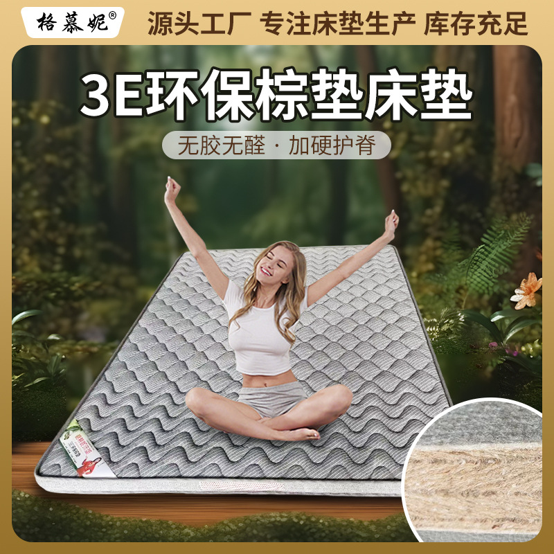 定制S型黄麻床垫3E环保棕垫床垫无胶水床褥儿童老人护脊酒店床垫