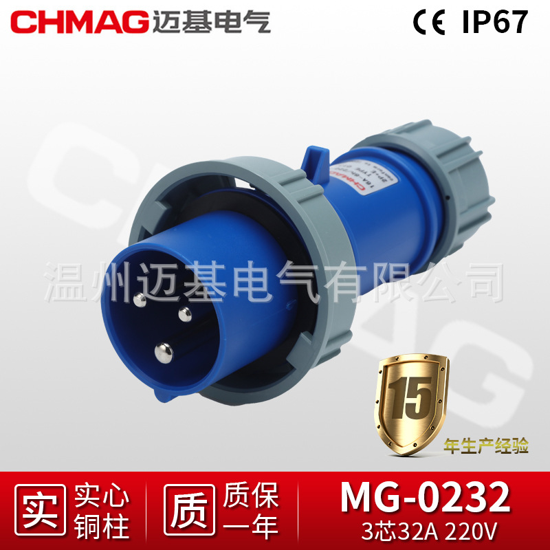 32a一体式ip67防水插头MG0232/0242/0252航空工业插头快速接插座