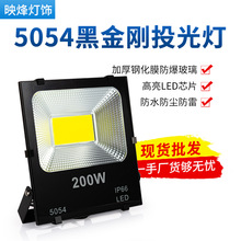 led投光灯户外防水照明灯50w100w泛光灯工地400w600w黑金刚投光灯