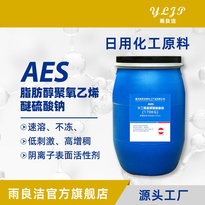 Aes Surface Active Washing Raw Material Foaming Agent Twelveane-Based Fat Alcohol Polyoxyethyl Ether Sodium Sulfate Praise