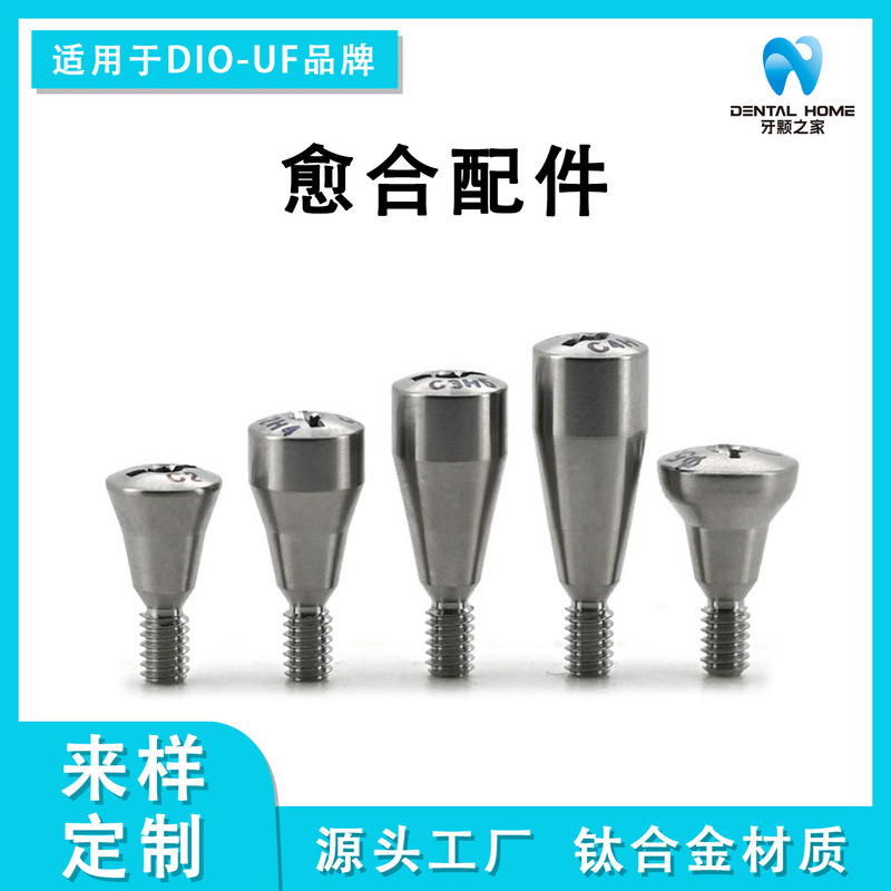 Suitable for Dio-Uf Diyao Healing Base and Healing Accessories