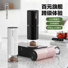 跨境便携式电动咖啡研磨器USB充电咖啡磨粉机 新款合金咖啡磨豆机
