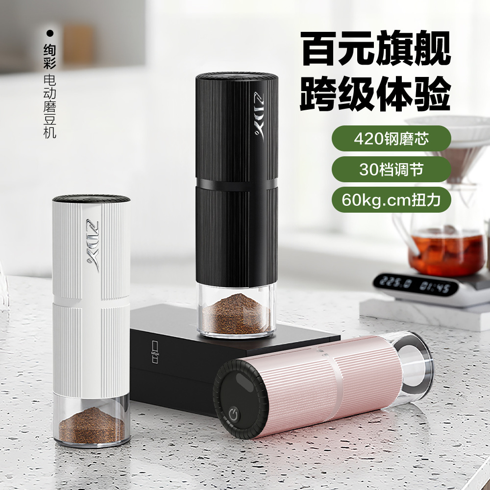 跨境便携式电动咖啡研磨器USB充电咖啡磨粉机 新款合金咖啡磨豆机