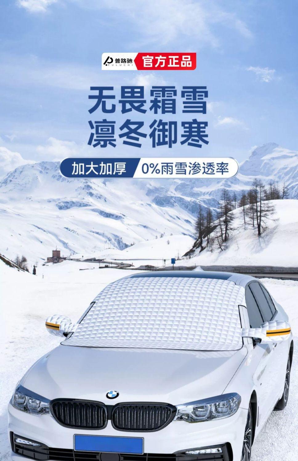 Car snow cover, snow protection, front windshield thickened cotton magnetic cover, car window anti-frost and anti-freeze cloth, winter car cover