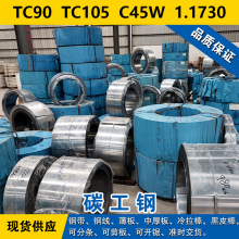 TC90䓎� TC105䓰� C45W���� 1.1730̼�ع���䓲���