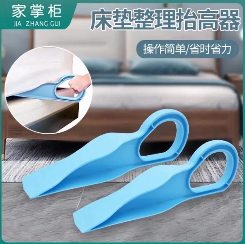 家用床垫整理抬高器酒店整理省力铺床单辅助工具整理代发批发|undefined