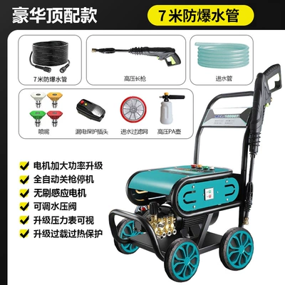 Manufacturer Wholesale Commercial Car Washing Machine, Portable Washing Machine with Stand, High-Power Ultra-High-Pressure Cleaning Machine (Car washing machine) - commercial-supreme-edition-bracket-model-7-steel-wire-high-pressure-pipe-full-set-of-accessories