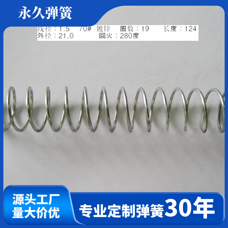 厂家供应玩具弹簧 压缩弹簧定 制源头厂商