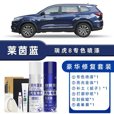 Avtomobil boya qələmləri — Tiggo 8 Self-Painting Touch-Up Pen - color-classification-rhine-blue-luxury-repair-free-soil-replenishment-scratch-wax-masking-film-tools