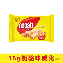 丽芝士威化饼干印尼进口纳宝帝nabati芝士奶酪味零食休闲小吃食品