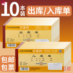倉庫発注書、倉庫受注書、二重、三重、四重倉庫、作業場受注書、受注書、倉庫受注書、手書き