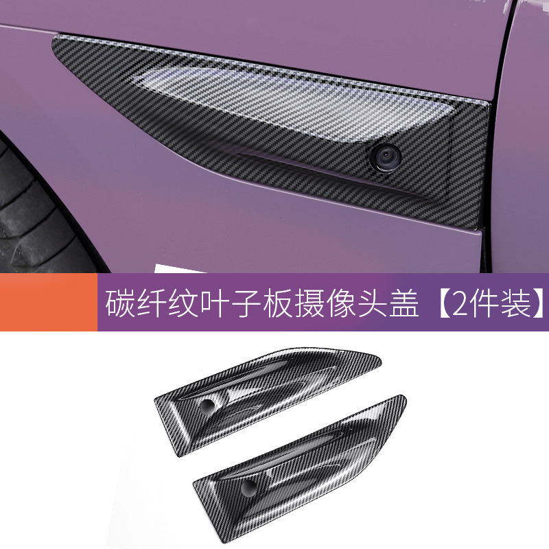 Mi SU7 バックミラー Founders Edition カーボンファイバーパターンシェル反転ミラー衝突防止および摩擦防止保護改造アクセサリーに適しています。|undefined