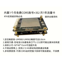 ��о��ͨUM980/982��+4GͨӍ��+1��CORS�~̖ͨ�1minݔ�����׾���
