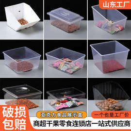 食品展示盒亚克力售卖超市零食盒盒产品糖果盒储物批发定制塑料盒