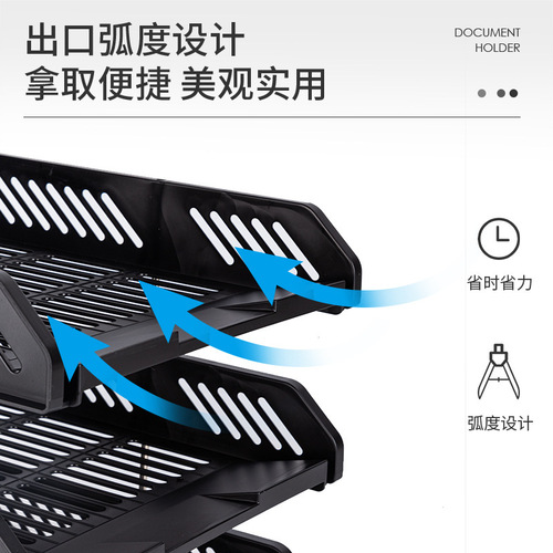 Deli 9209 office document holder triple document frame three-layer document rack document basket information rack document holder wholesale