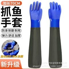 水产海鲜抓鱼杀鱼捕鱼手套洗碗洗车70cm加长防水防油手套劳保套袖