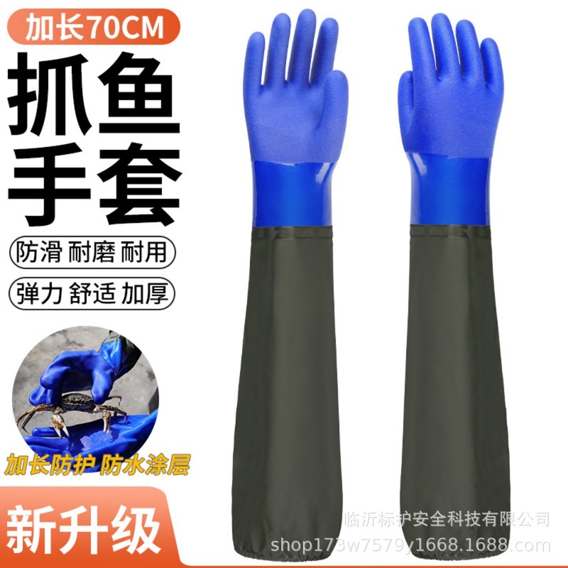水产海鲜抓鱼杀鱼捕鱼手套洗碗洗车70cm加长防水防油手套劳保套袖|undefined