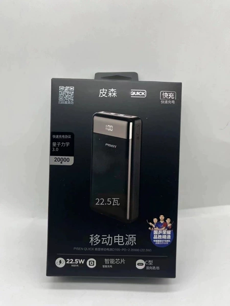 [数显移动电源D105-PD-2 20000(22.5W)(魔幻黑)]