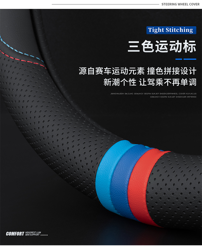 Applicable to 2023 BMW x5/x5L steering wheel cover 19/21/22 X6 car interior decoration products
