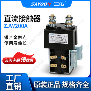 SAYOON ֱ|ZJW200A ԴГQ O ̕r