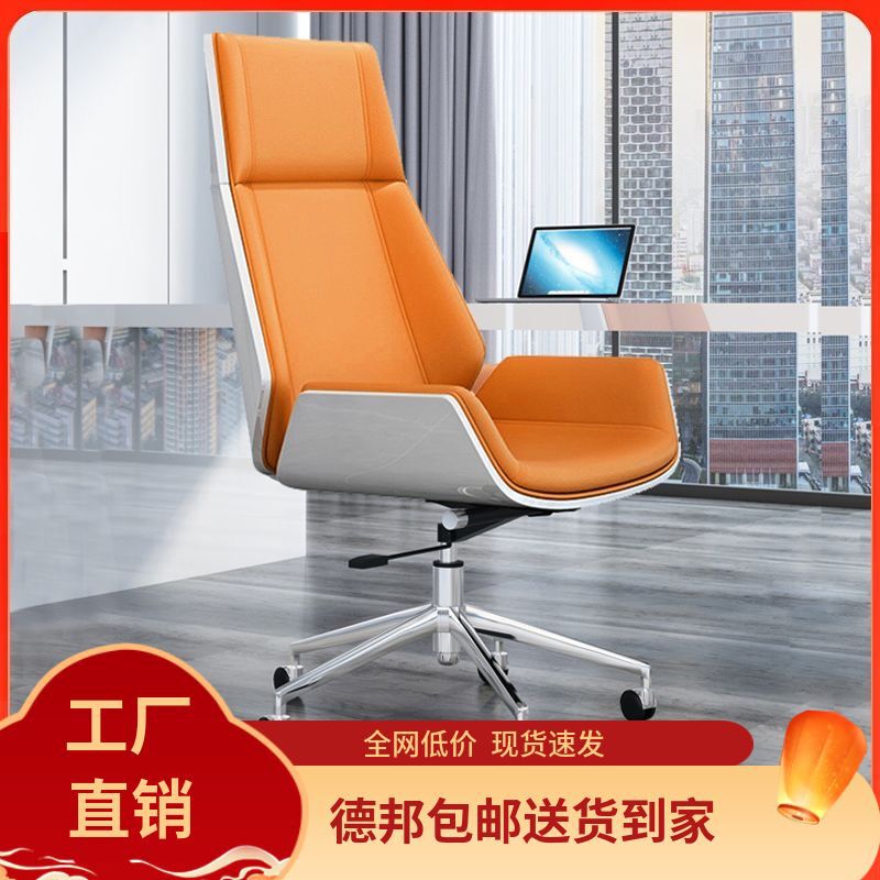 Boss Chair, Light Luxury Leather Executive Chair, Computer Office Chair, Business Comfortable Home Study Desk Chair Boss Chair, Light Luxury Leather Executive Chair, Computer Office Chair, Business Comfortable Home Study Desk Chair
