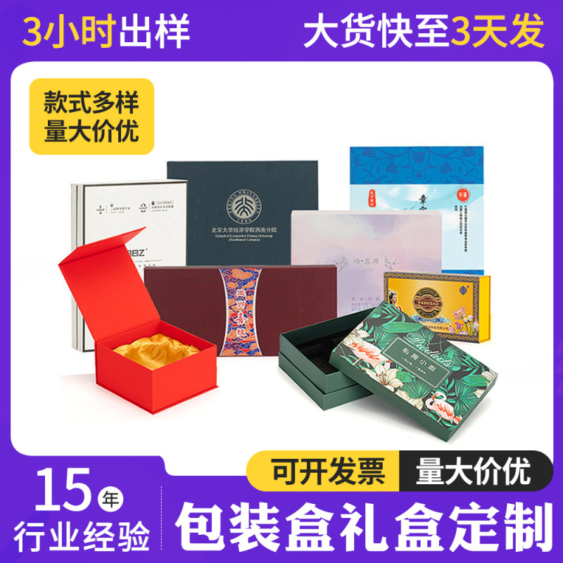 Customized Gift Boxes with Lids for Skin Care Products, Makeup Flip-Top Boxes, Custom-Made Gift Product Packaging Boxes, and Health Care Product Gift Boxes Customized Gift Boxes with Lids for Skin Care Products, Makeup Flip-Top Boxes, Custom-Made Gift Product Packaging Boxes, and Health Care Product Gift Boxes