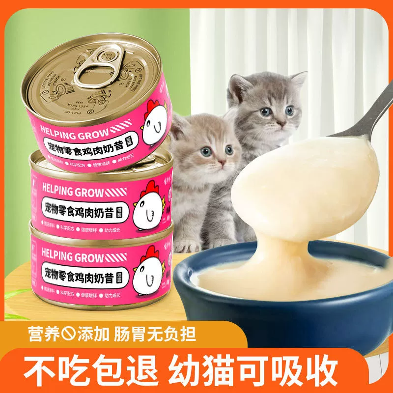 Консервированный котлетный куриный молочный коктейль, основной перекус, 85 г, для взрослых кошек, взрослых и молодых, откормочный влажный корм, питание для котят, увлажнение, целая коробка