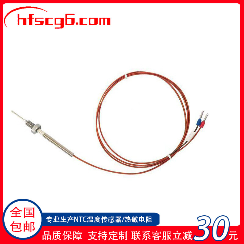 K型1.6MM铠装M6固定螺纹高温新能源感温线绝缘ntc温度传感器